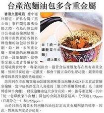 康师傅被爆料了吗最新,食品安全问题引发关注