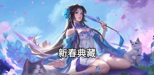 龙年皮肤最新爆料,揭秘王者荣耀龙年皮肤神秘面纱