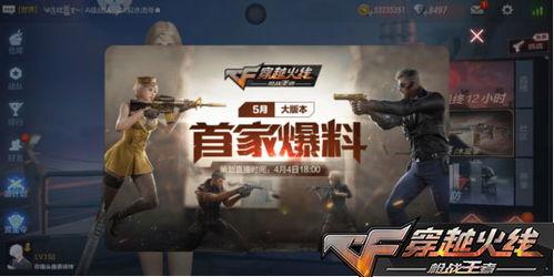 cf手游最新爆料今天,今日揭秘神秘新内容，敬请期待！