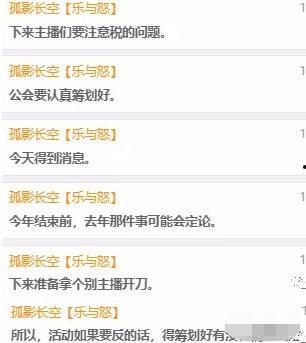 最新爆料主播名单公布,一睹主播名单风采