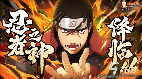 火影忍者最新爆料皮肤,揭秘最新爆料！神秘皮肤惊艳登场