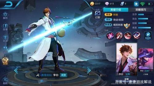 最新李白加强爆料,新爆料揭示无敌战士新面貌