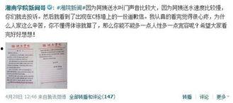 学校最新爆料新闻,学校最新爆料新闻聚焦