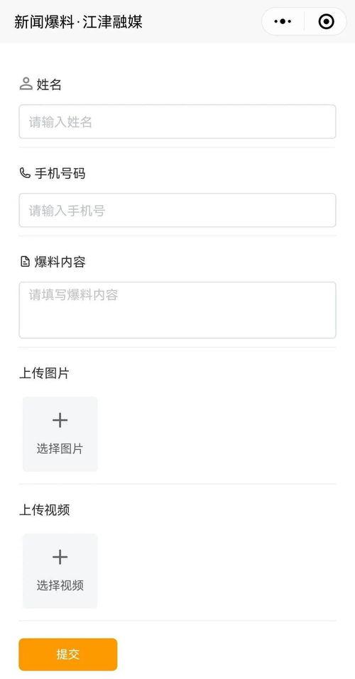小程序全网最新爆料视频,全网热议的小程序爆料视频深度解析