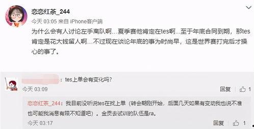 李传钊微博最新爆料,揭秘娱乐圈惊人内幕！