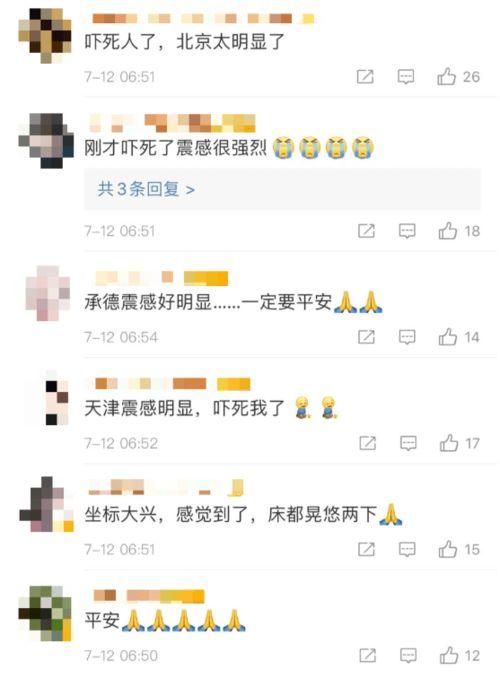 唐山天涯爆料群微博最新,揭秘事件背后真相