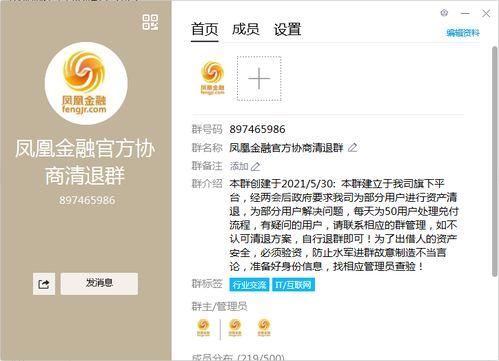 凤凰最新爆料消息,最新爆料事件深度解析