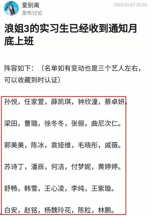 导演爆料名单最新版,娱乐圈风云再起，明星命运大反转