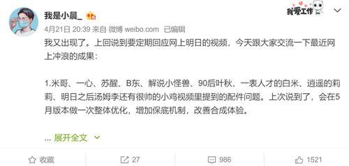 小晨最新爆料,揭秘娱乐圈最新热点事件