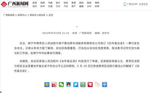 广西最新爆料新闻,神秘事件引发热议，真相即将揭晓！