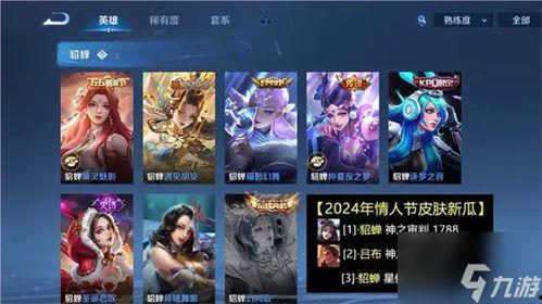 新皮肤爆料最新2024,惊艳亮相，引领潮流风尚