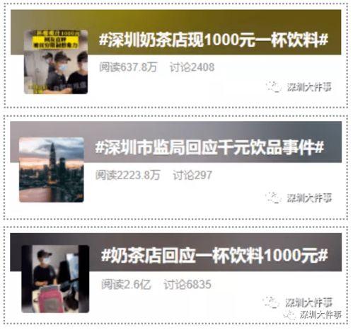 深圳网友彭先生最新爆料,揭秘最新热点事件内幕